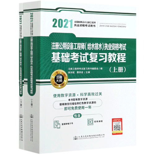 注冊公用設(shè)備工程師（給水排水）在工程勘察設(shè)計(jì)中的核心作用與職責(zé)